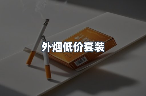 越南香烟系列