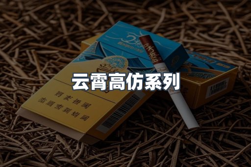 出口香烟